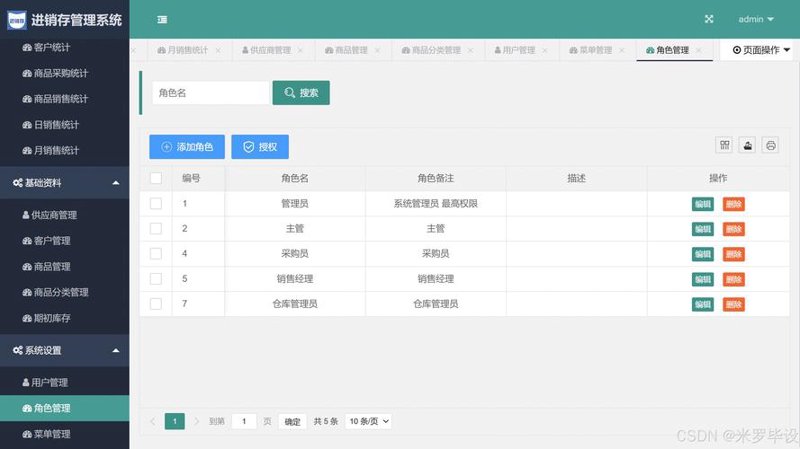 小程序开发
